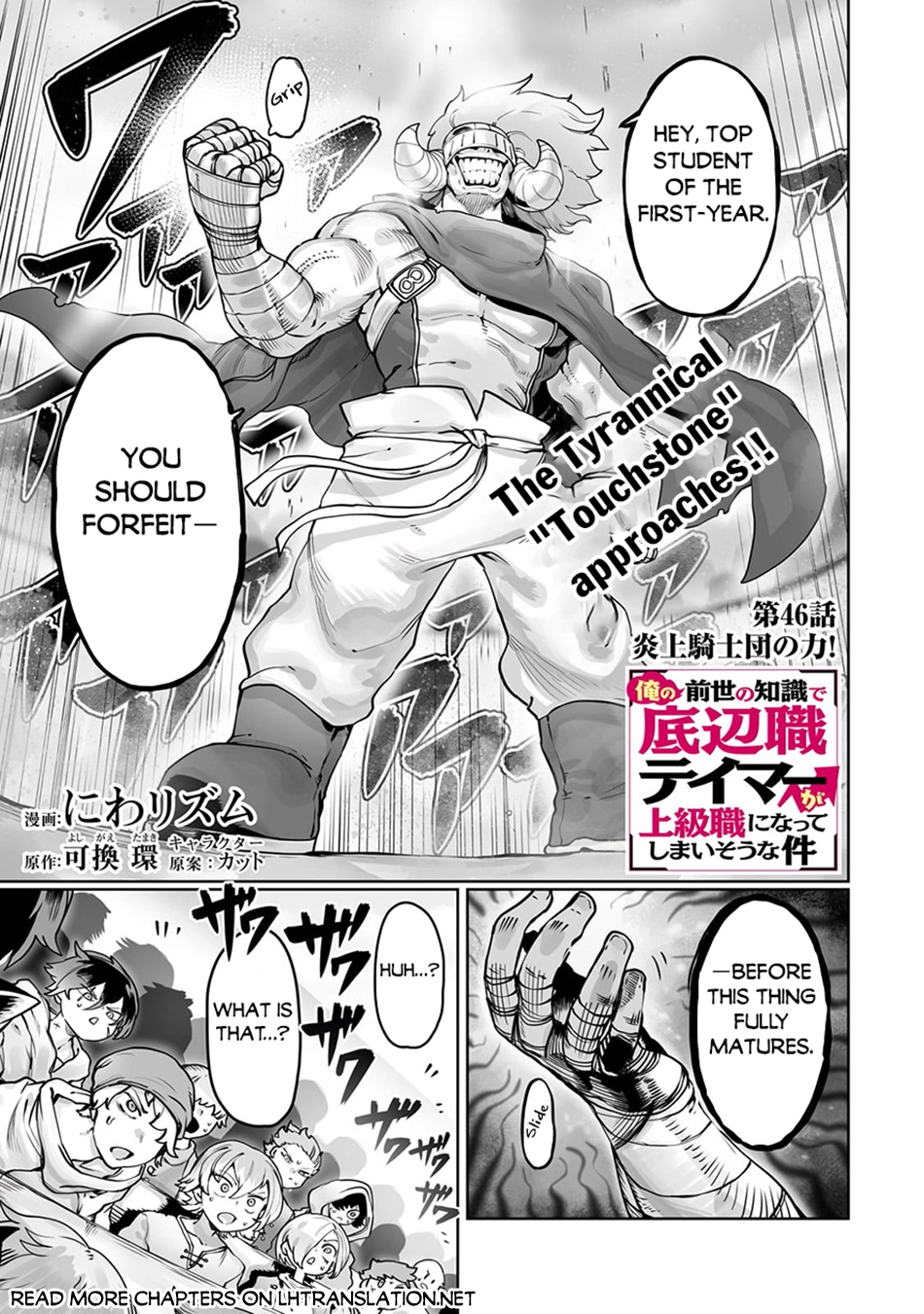 About Making the Low-tier Tamer Profession Top-tier Using My Previous Life’s Knowledge Chapter 46 page 2 - 