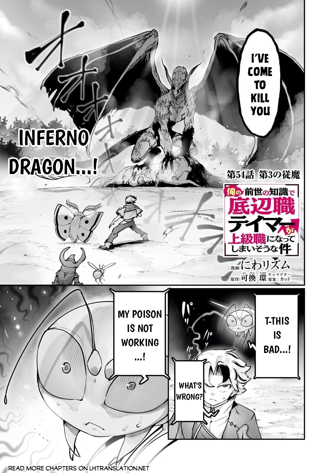 About Making the Low-tier Tamer Profession Top-tier Using My Previous Life’s Knowledge Chapter 54 page 2 - 