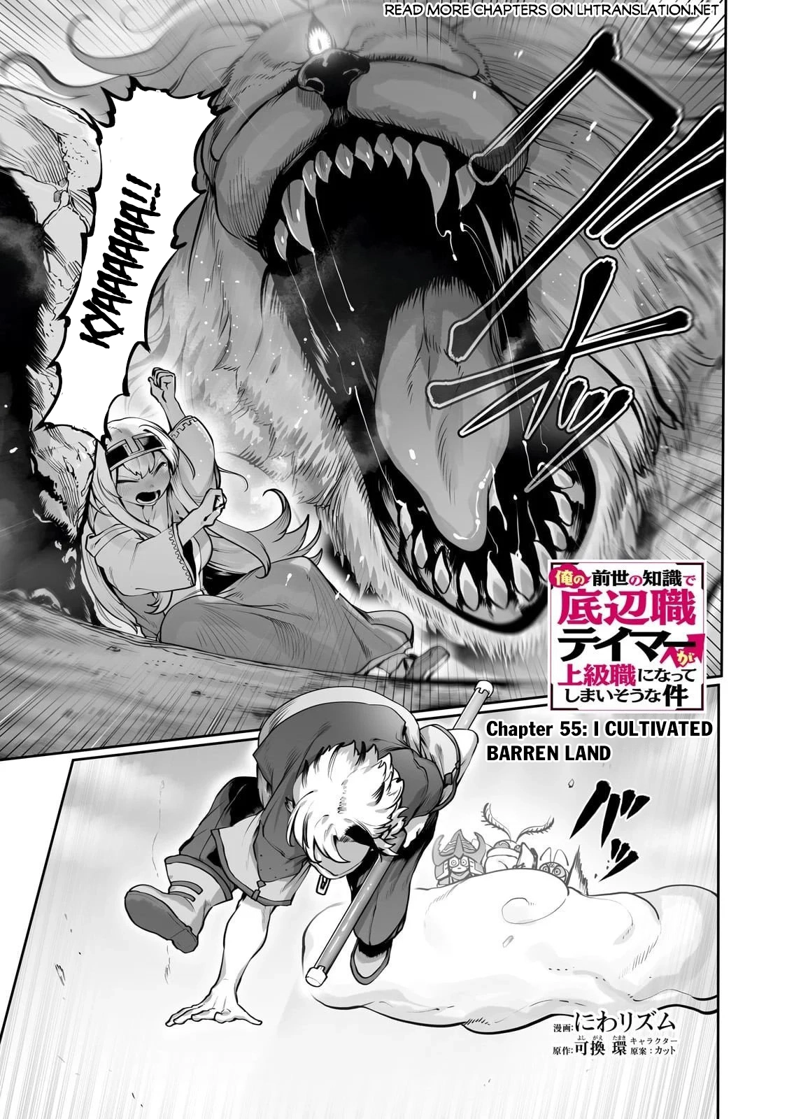 About Making the Low-tier Tamer Profession Top-tier Using My Previous Life’s Knowledge Chapter 55 page 2 - 