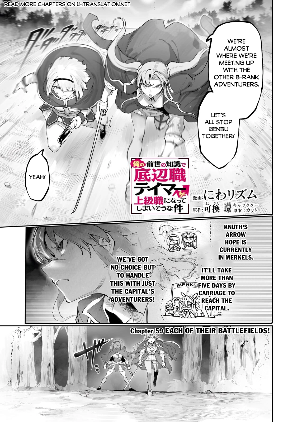 About Making the Low-tier Tamer Profession Top-tier Using My Previous Life’s Knowledge Chapter 59 page 2 - 