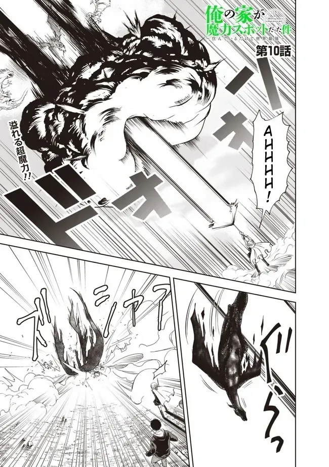 About My House Is A Magic Power Spot.. Chapter 10 page 1 - 