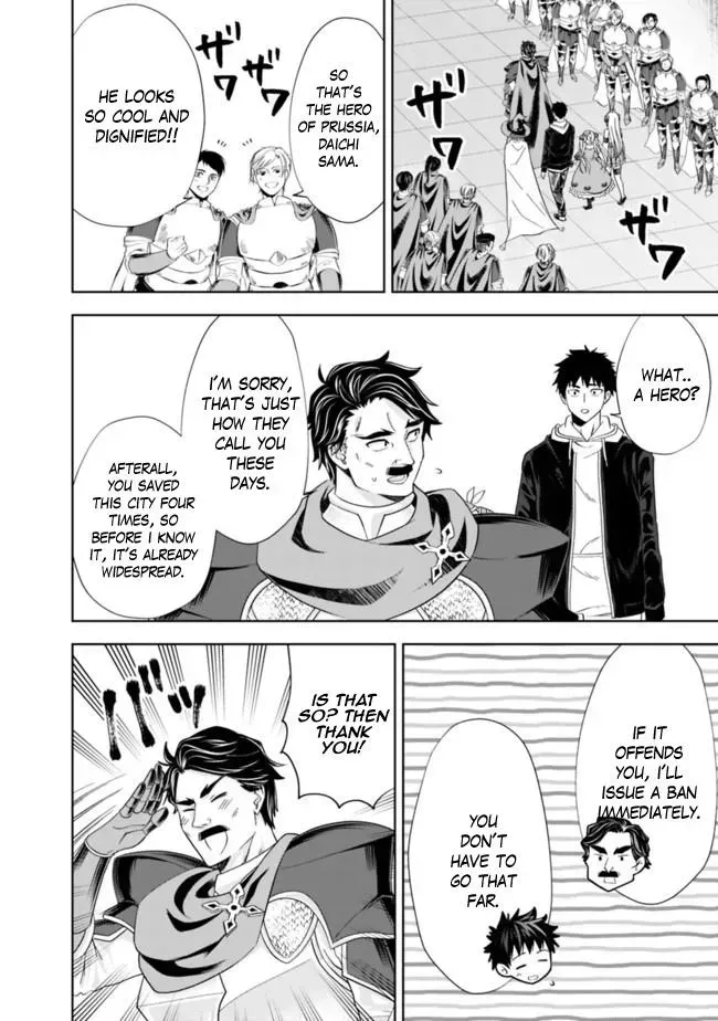 About My House Is A Magic Power Spot.. Chapter 136 page 9 - 
