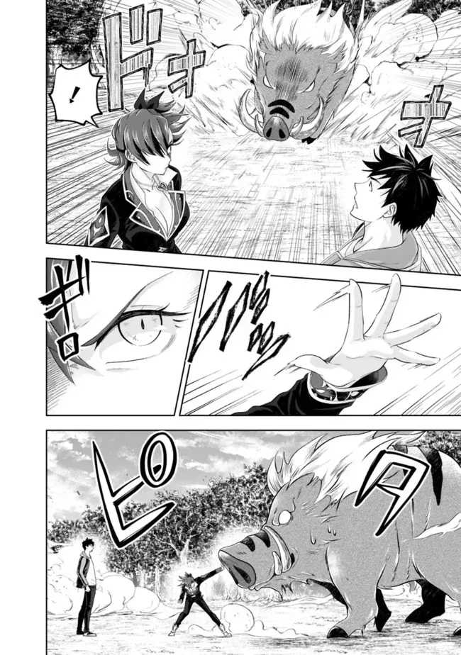 About My House Is A Magic Power Spot.. Chapter 142 page 2 - 
