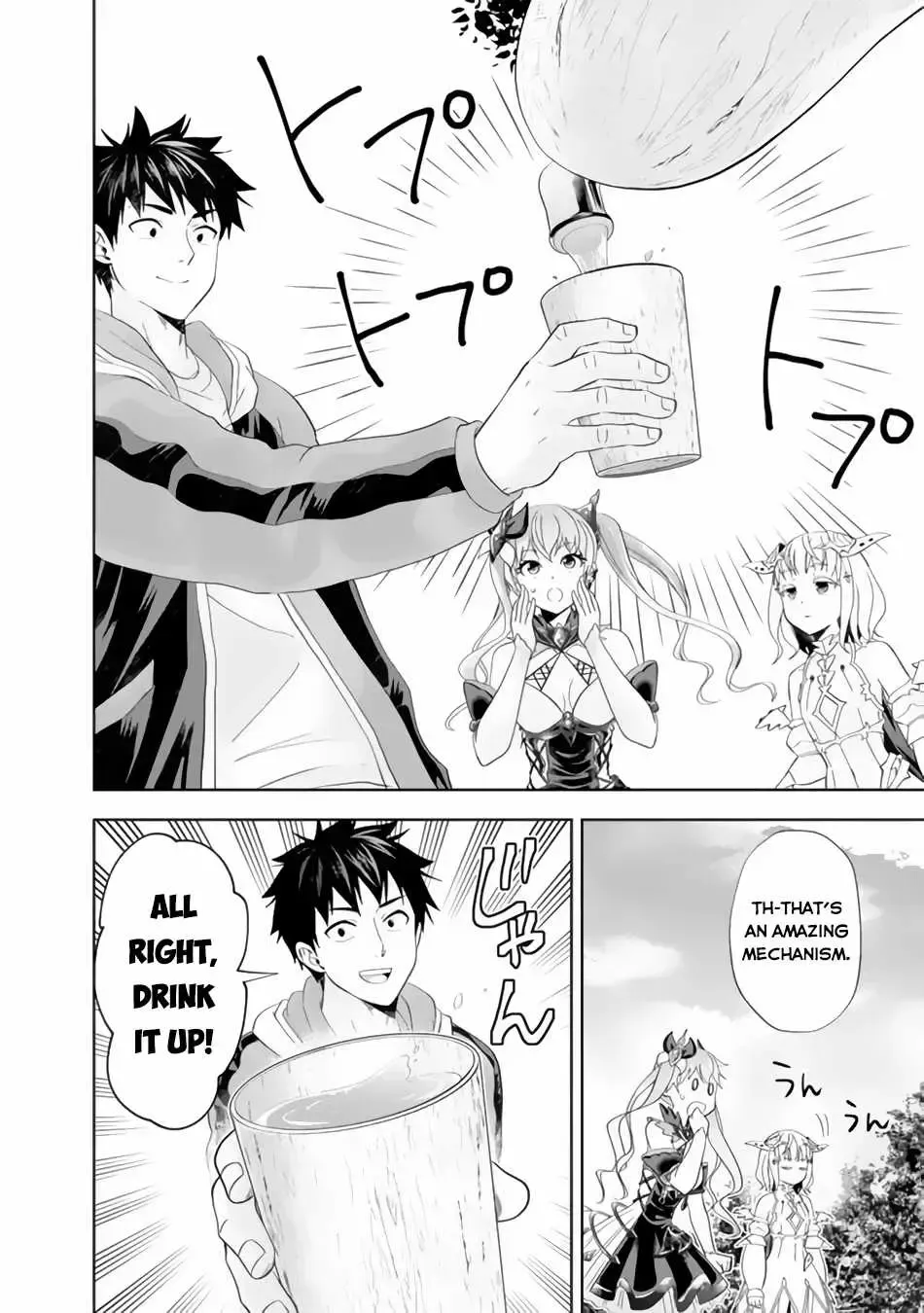 About My House Is A Magic Power Spot.. Chapter 162 page 8 - 