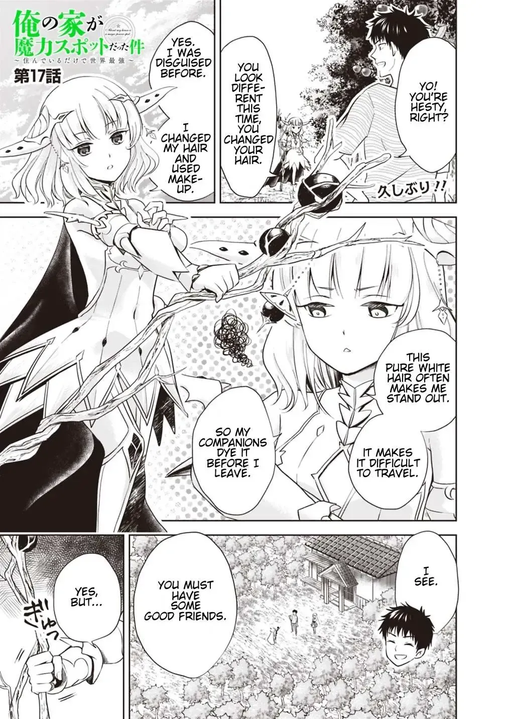About My House Is A Magic Power Spot.. Chapter 17 page 1 - 