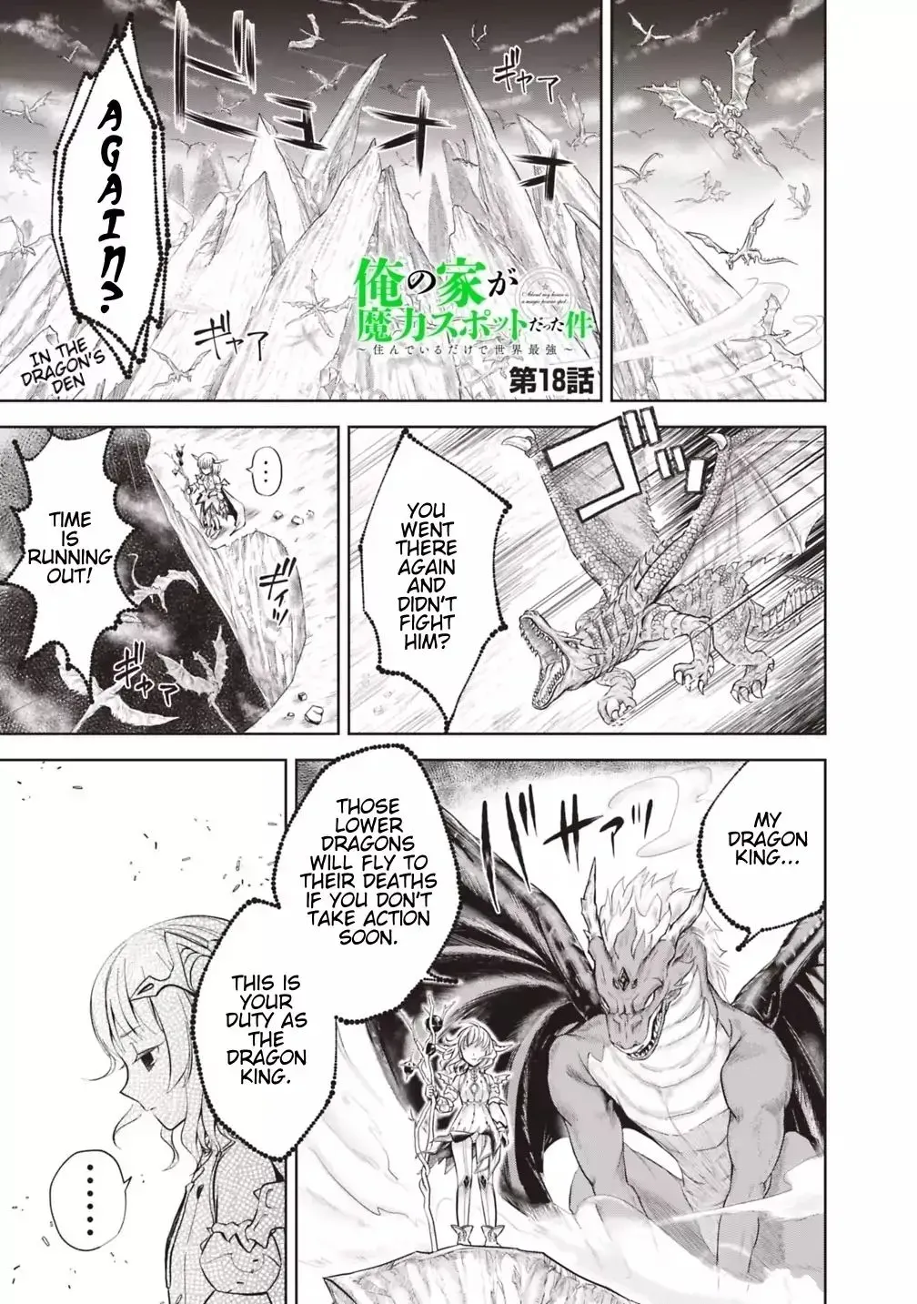 About My House Is A Magic Power Spot.. Chapter 18 page 1 - 