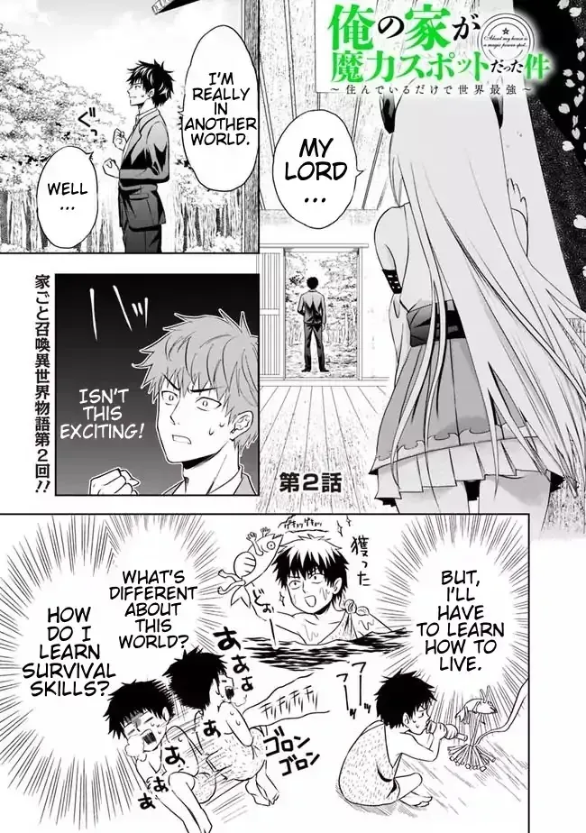 About My House Is A Magic Power Spot.. Chapter 2 page 1 - 