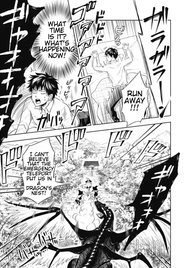 About My House Is A Magic Power Spot.. Chapter 2 page 5 - 