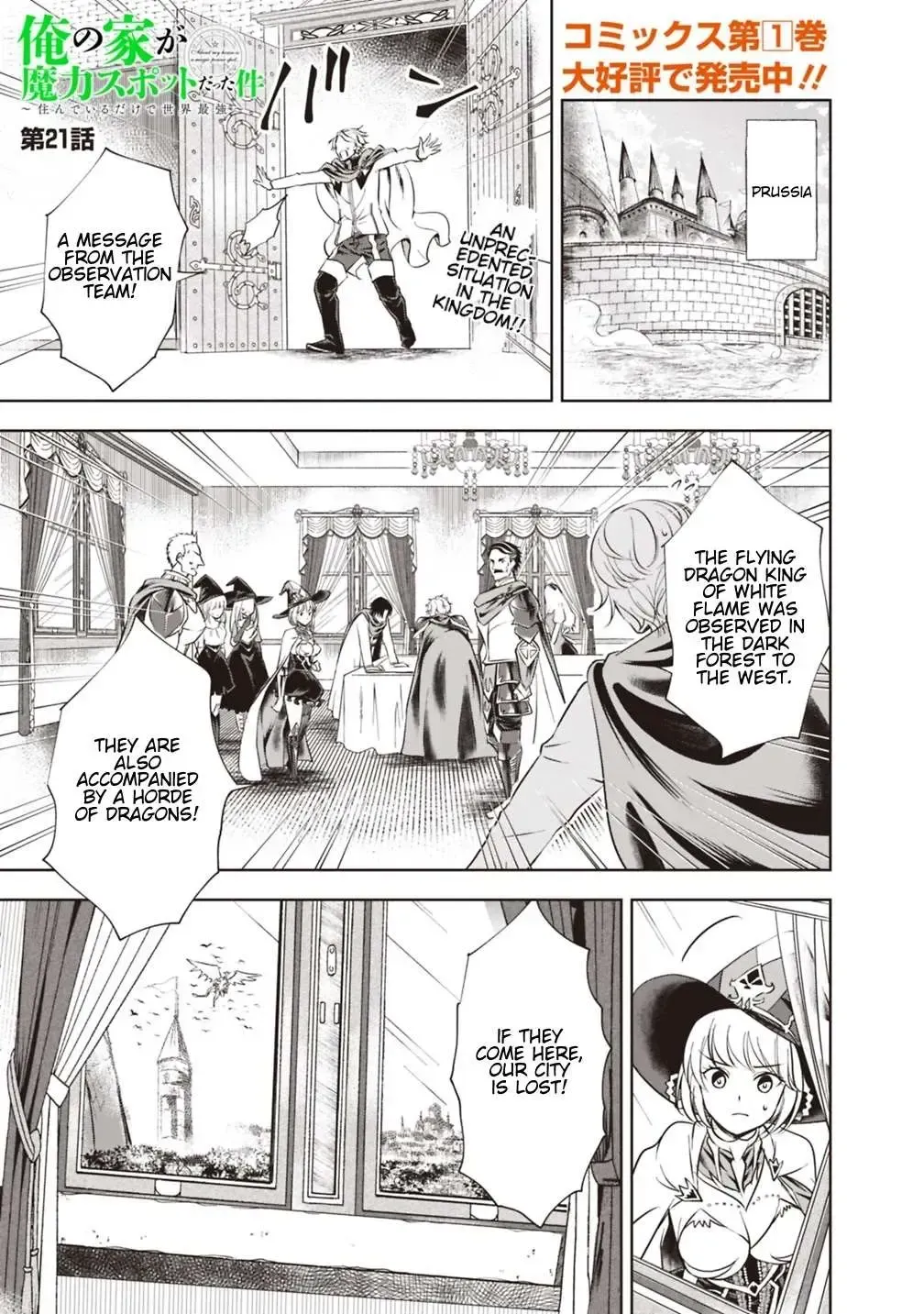 About My House Is A Magic Power Spot.. Chapter 21 page 1 - 