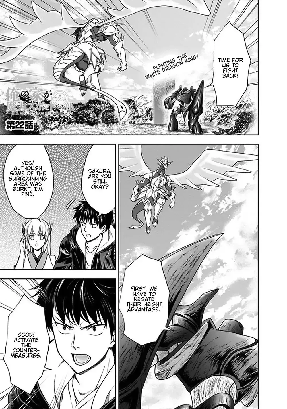 About My House Is A Magic Power Spot.. Chapter 22 page 1 - 