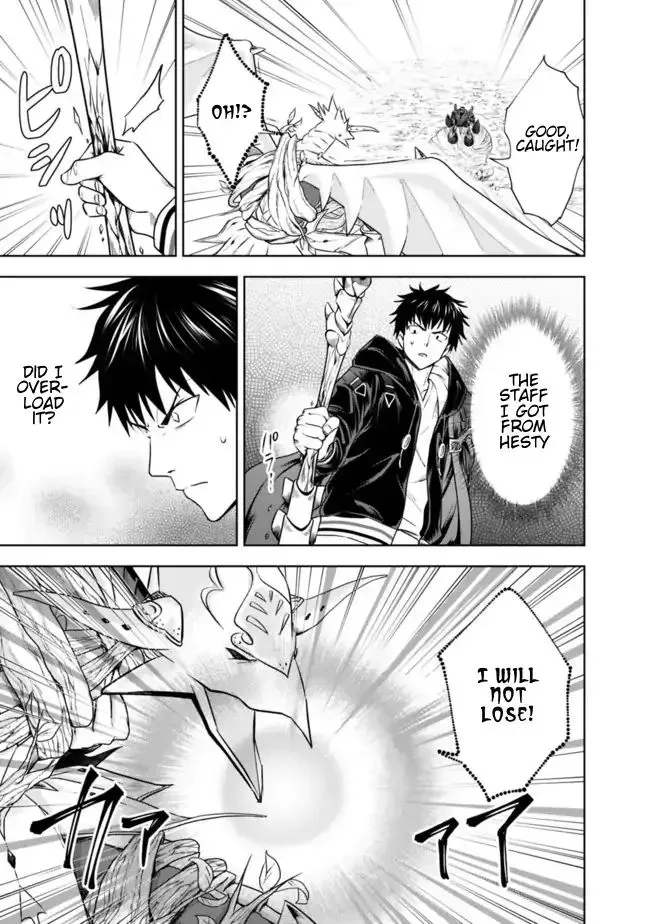 About My House Is A Magic Power Spot.. Chapter 23 page 5 - 