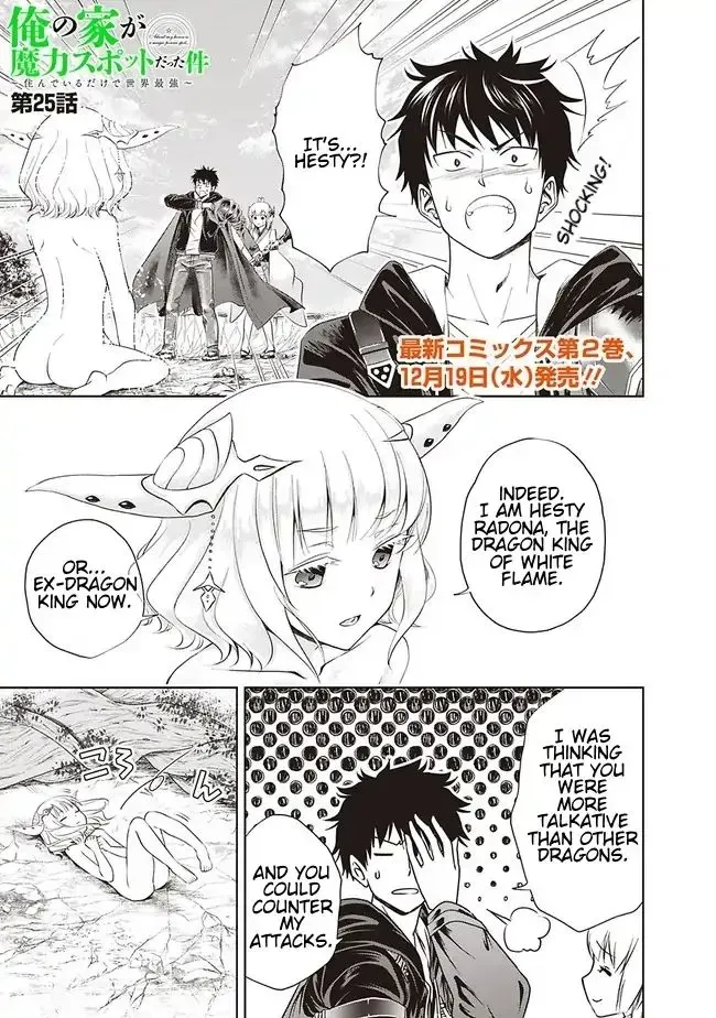 About My House Is A Magic Power Spot.. Chapter 25 page 1 - 