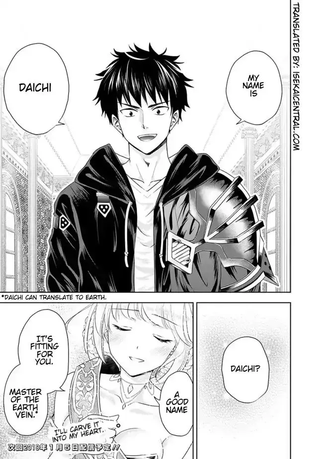 About My House Is A Magic Power Spot.. Chapter 27 page 13 - 