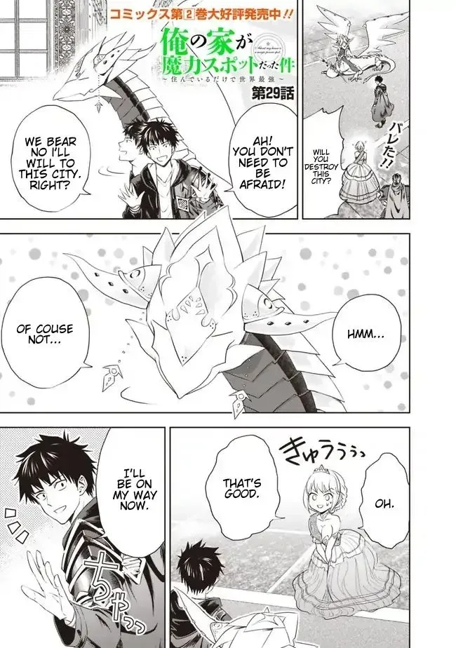 About My House Is A Magic Power Spot.. Chapter 29 page 1 - 