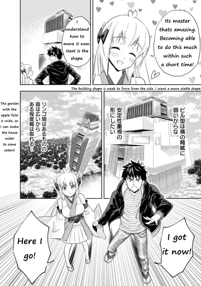 About My House Is A Magic Power Spot.. Chapter 30 page 8 - 
