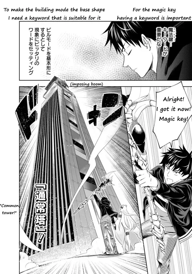 About My House Is A Magic Power Spot.. Chapter 31 page 6 - 