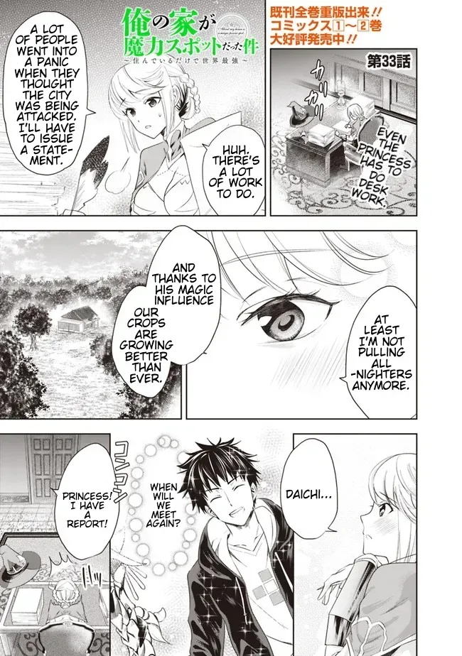 About My House Is A Magic Power Spot.. Chapter 33 page 1 - 