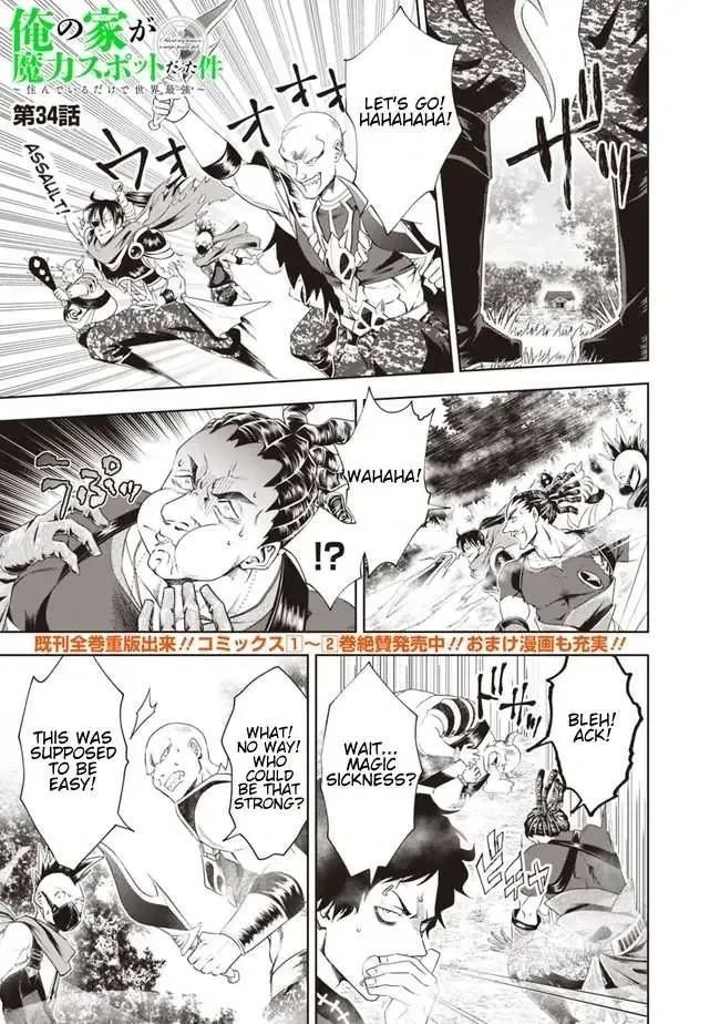 About My House Is A Magic Power Spot.. Chapter 34 page 1 - 