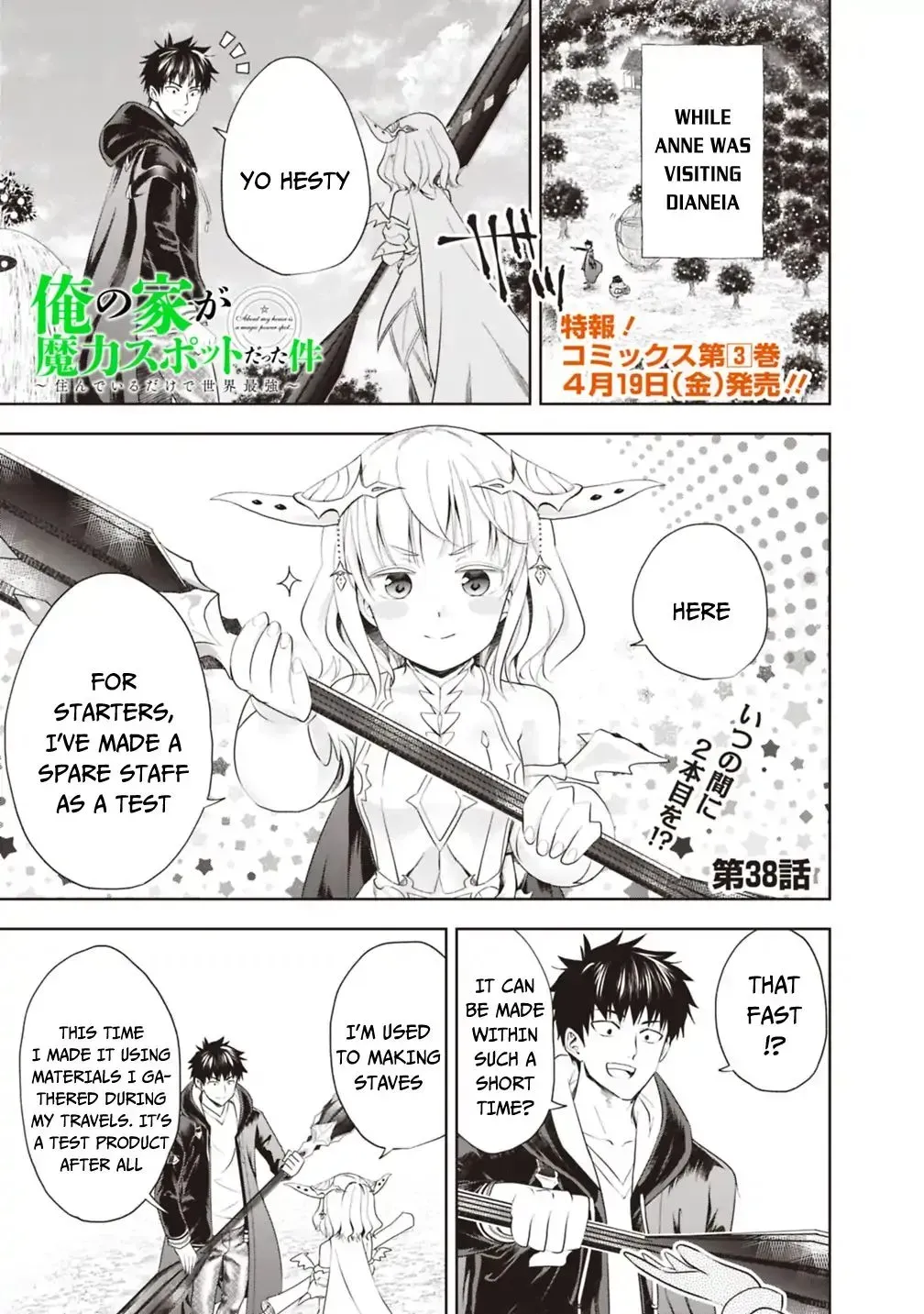 About My House Is A Magic Power Spot.. Chapter 38 page 3 - 