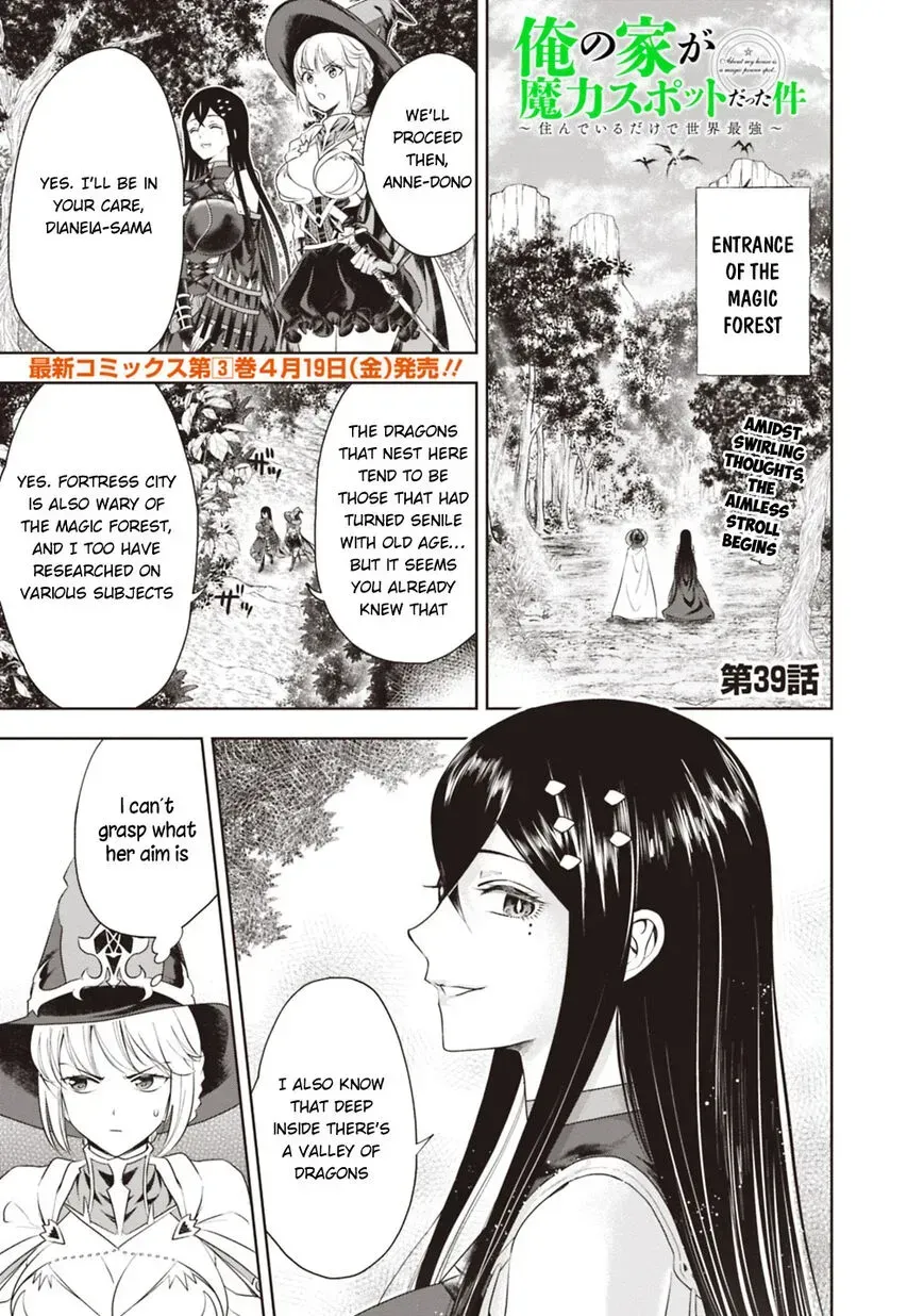 About My House Is A Magic Power Spot.. Chapter 39 page 2 - 