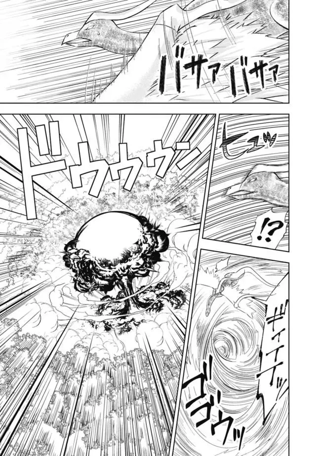 About My House Is A Magic Power Spot.. Chapter 4 page 13 - 