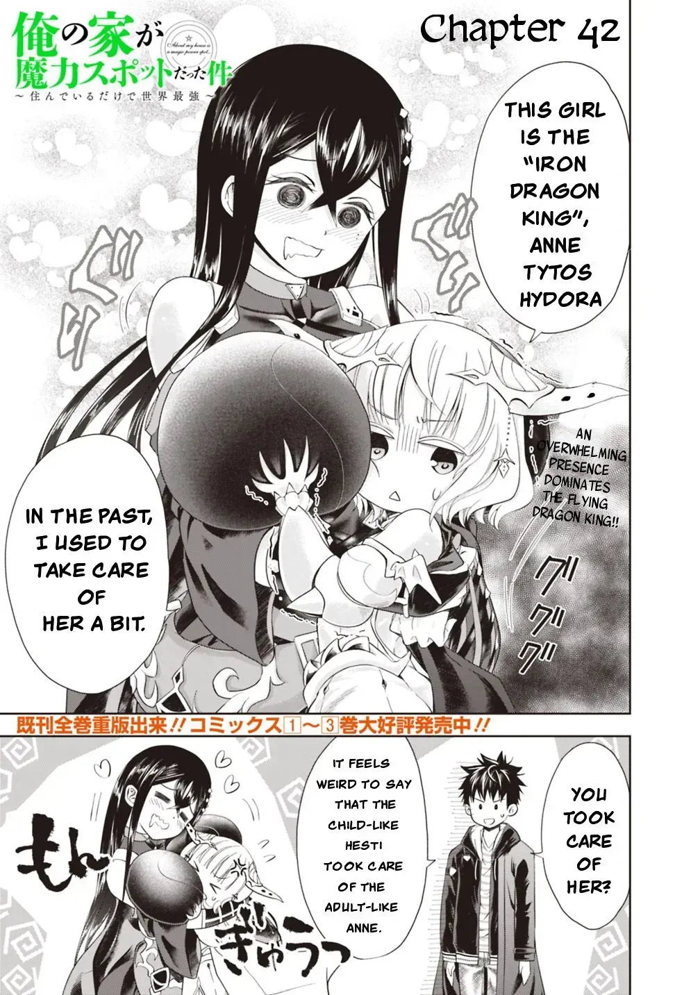 About My House Is A Magic Power Spot.. Chapter 42 page 3 - 