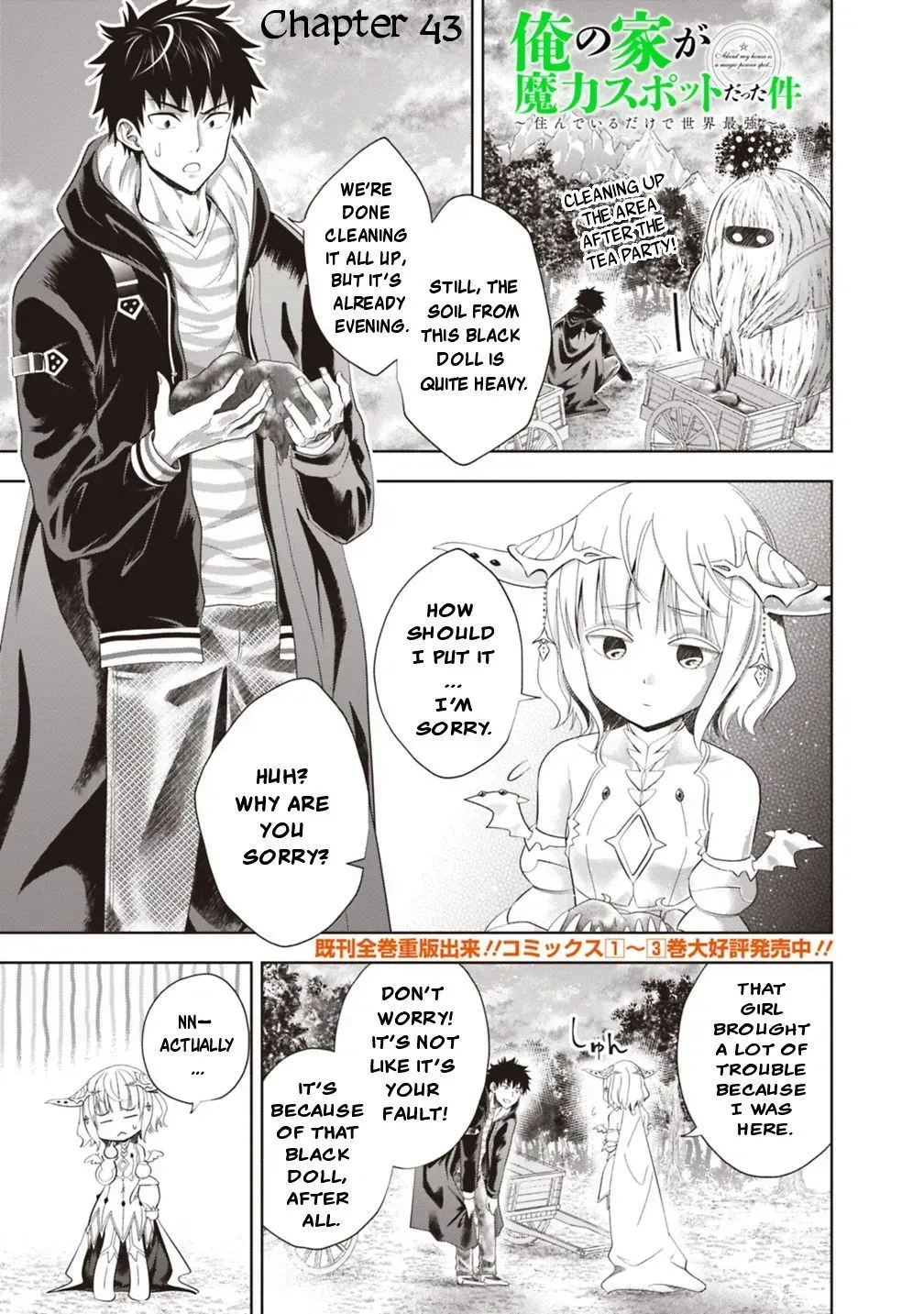 About My House Is A Magic Power Spot.. Chapter 43 page 3 - 