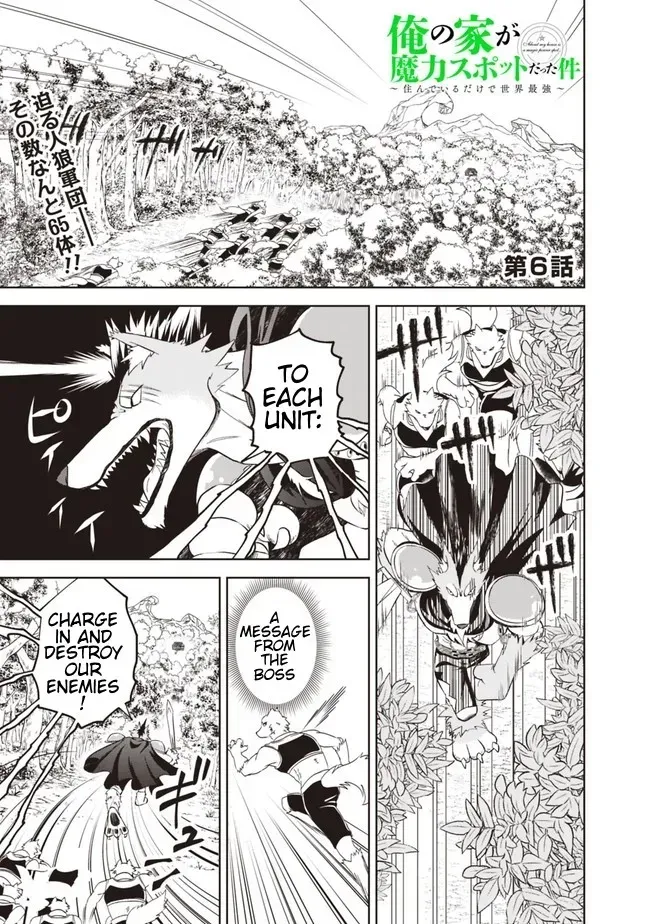About My House Is A Magic Power Spot.. Chapter 6 page 1 - 