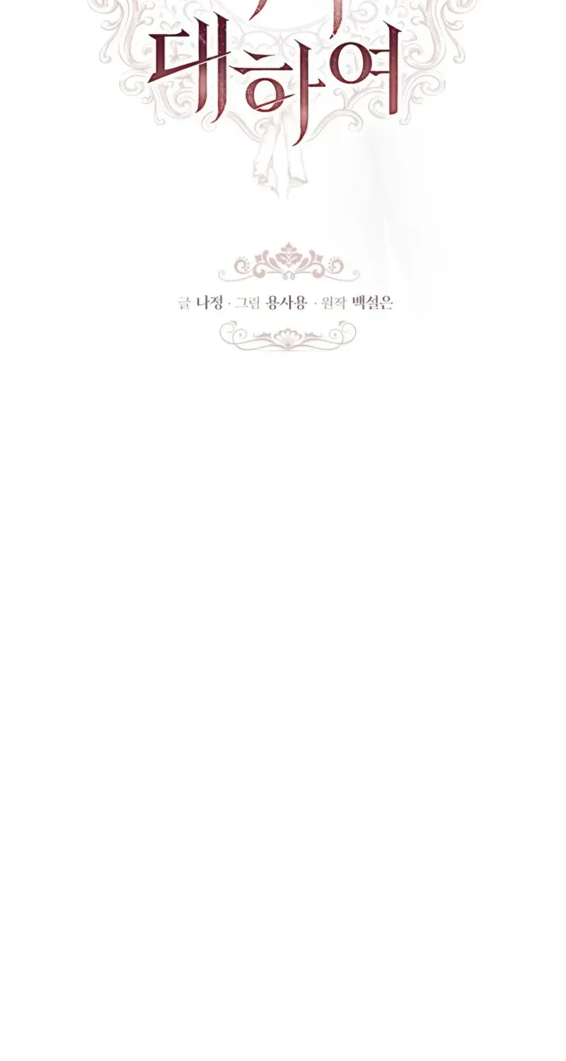 About Perfect Revenge Chapter 1.1 page 99 - 