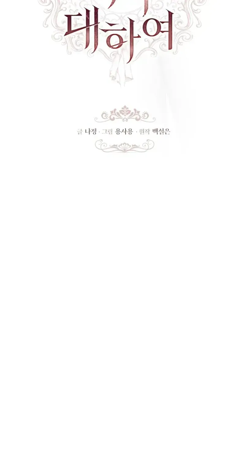 About Perfect Revenge Chapter 1.2 page 99 - 