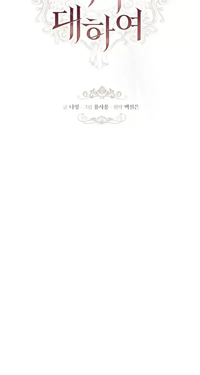 About Perfect Revenge Chapter 1.8 page 99 - 