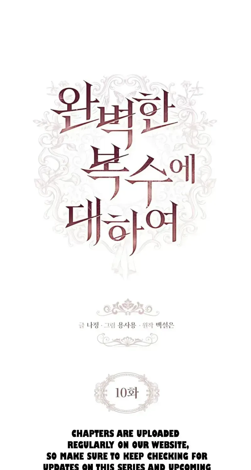 About Perfect Revenge Chapter 10.2 page 2 - 
