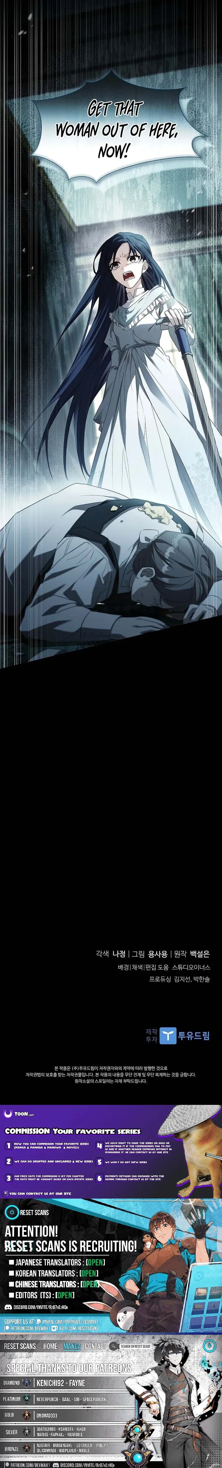 About Perfect Revenge Chapter 11 page 11 - 
