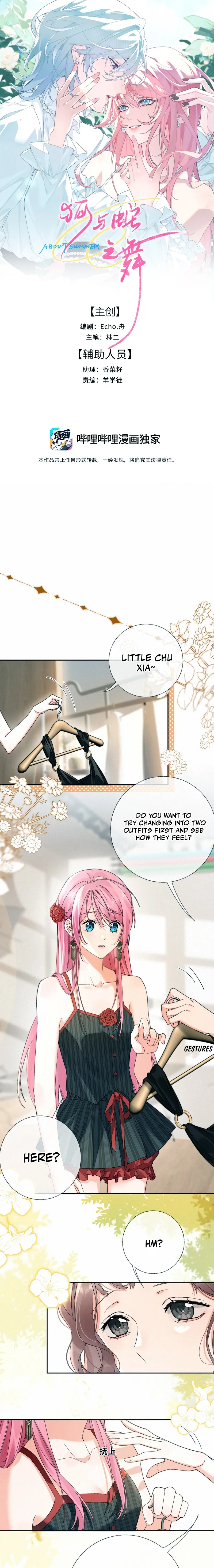 About Summer Chapter 12 page 1 - 
