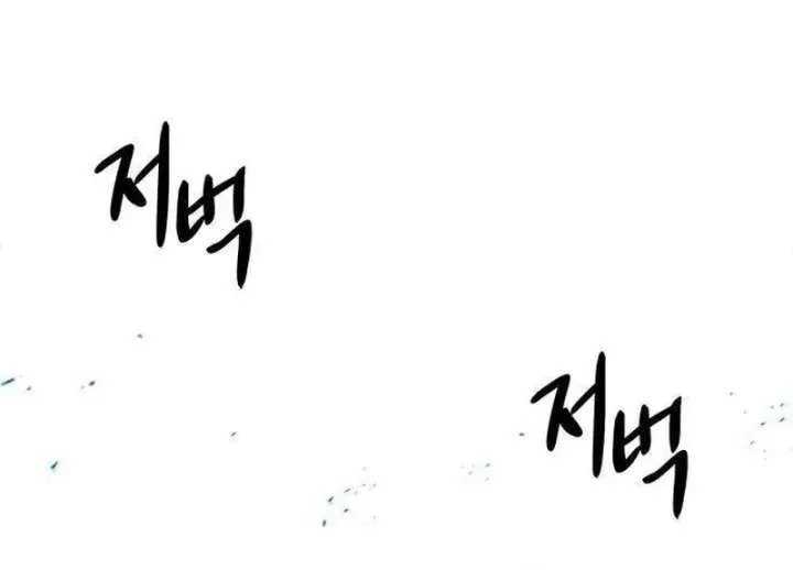 Absolute Bachelor Chapter 13 page 165 - 
