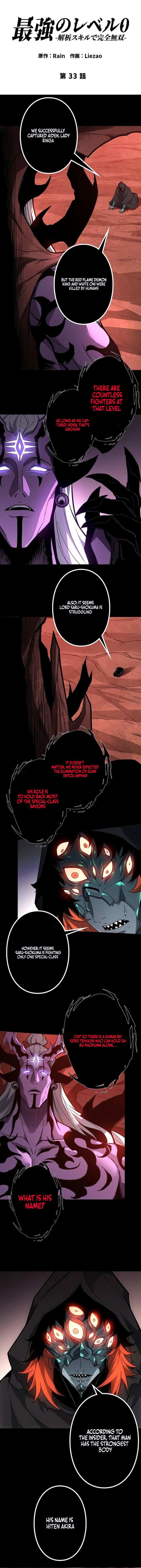 Absolute Domination at Level 0 Using My Analysis Skill Chapter 33 page 1 - 