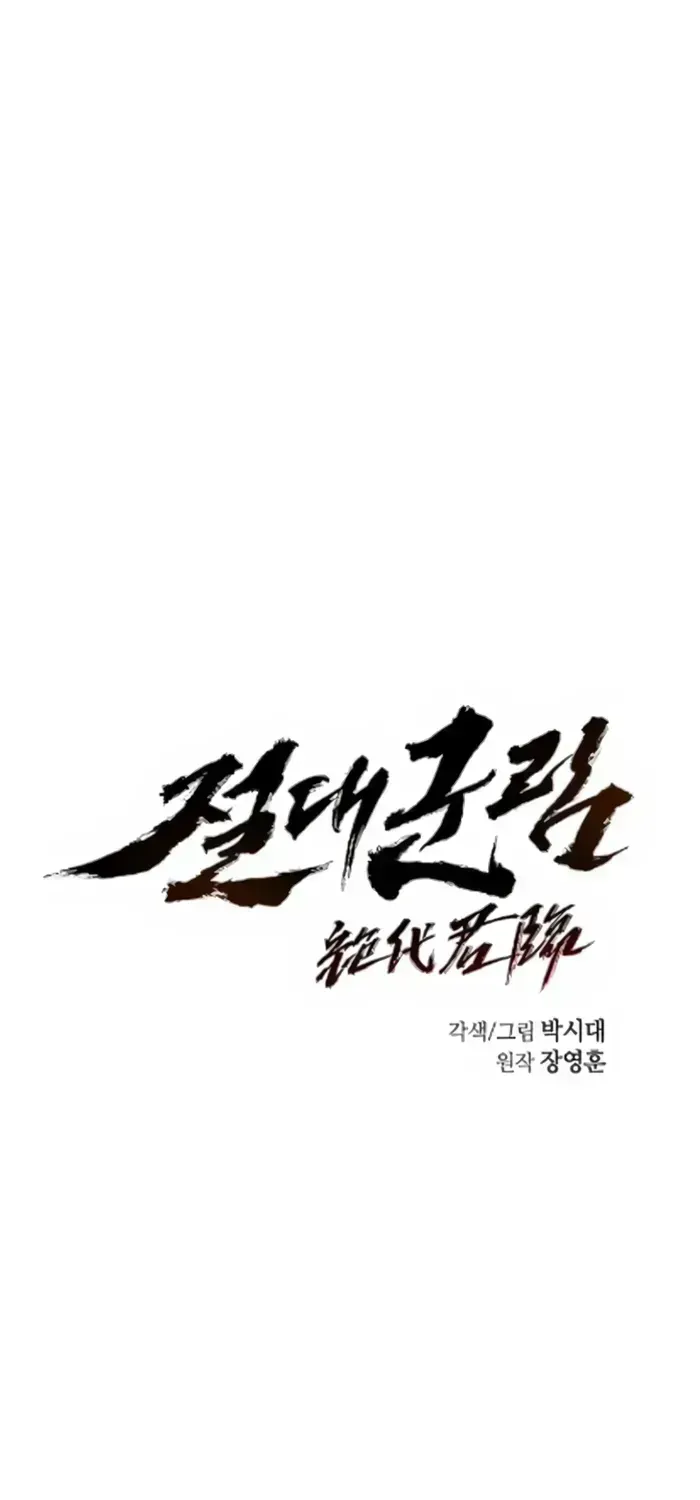 Absolute Dominion Chapter 79.5 page 15 - 