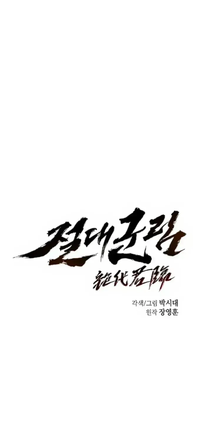 Absolute Dominion Chapter 79.7 page 15 - 
