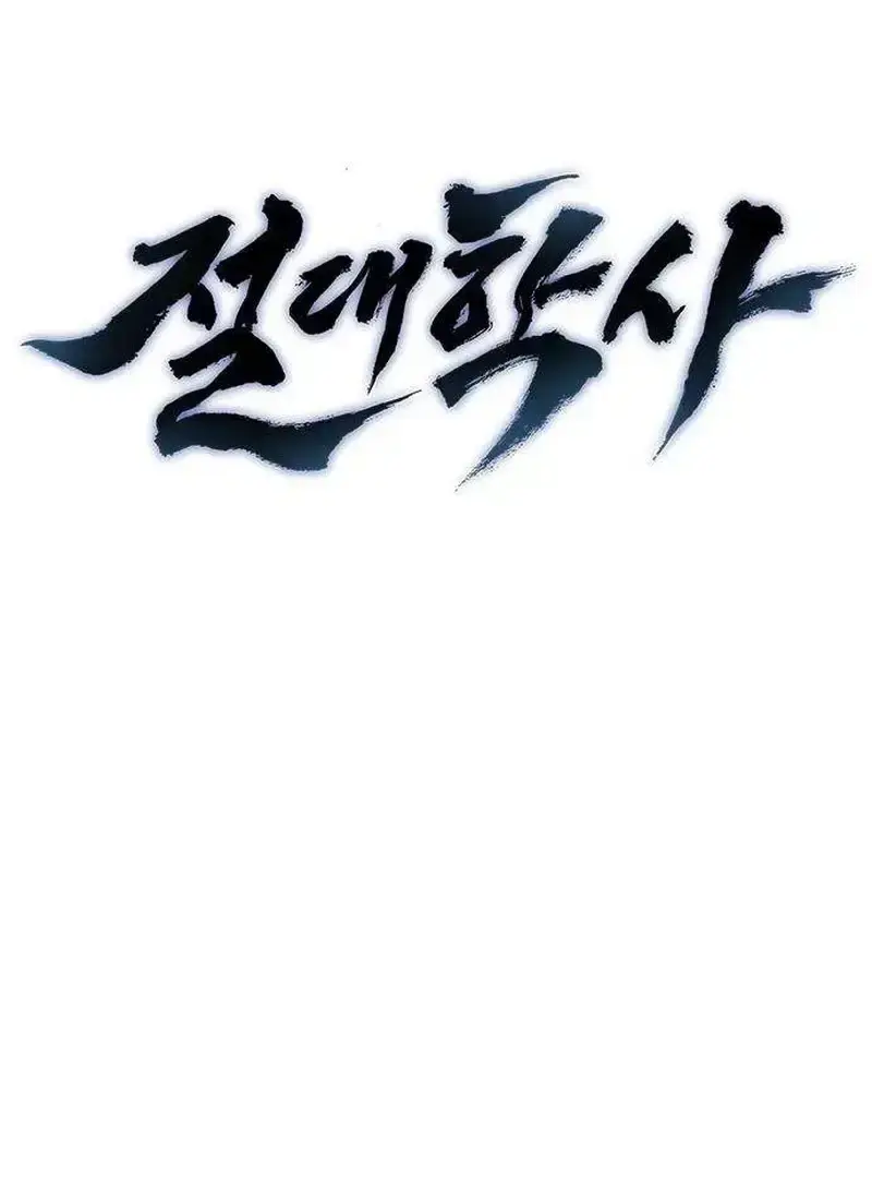 Absolute Martial Scholar Chapter 20 page 58 - 