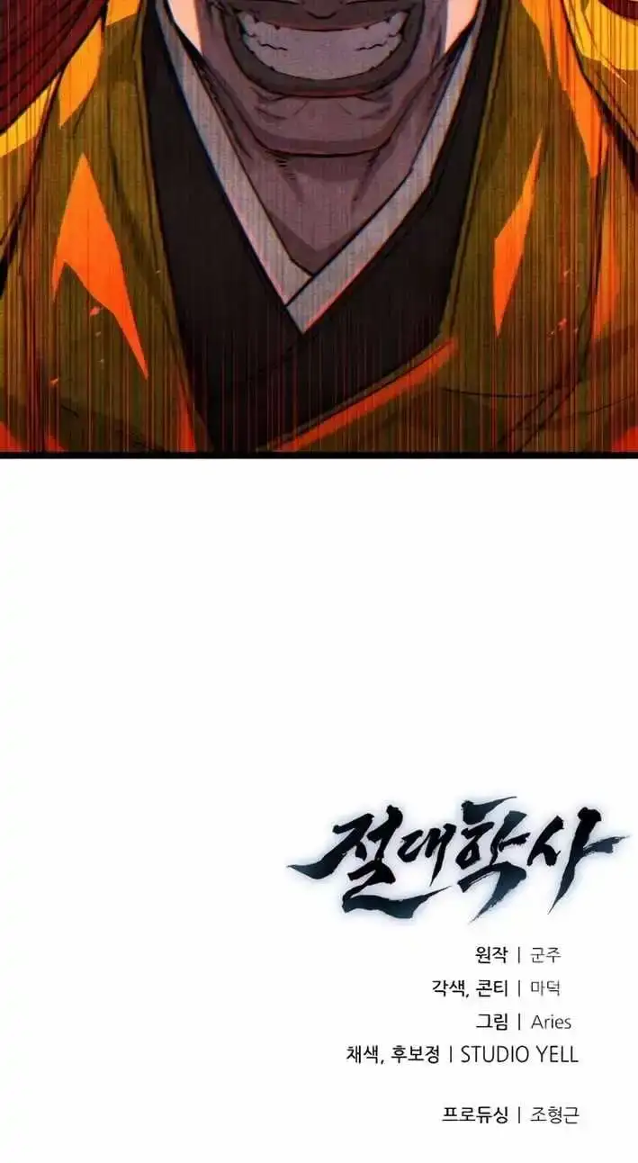 Absolute Martial Scholar Chapter 32 page 18 - 