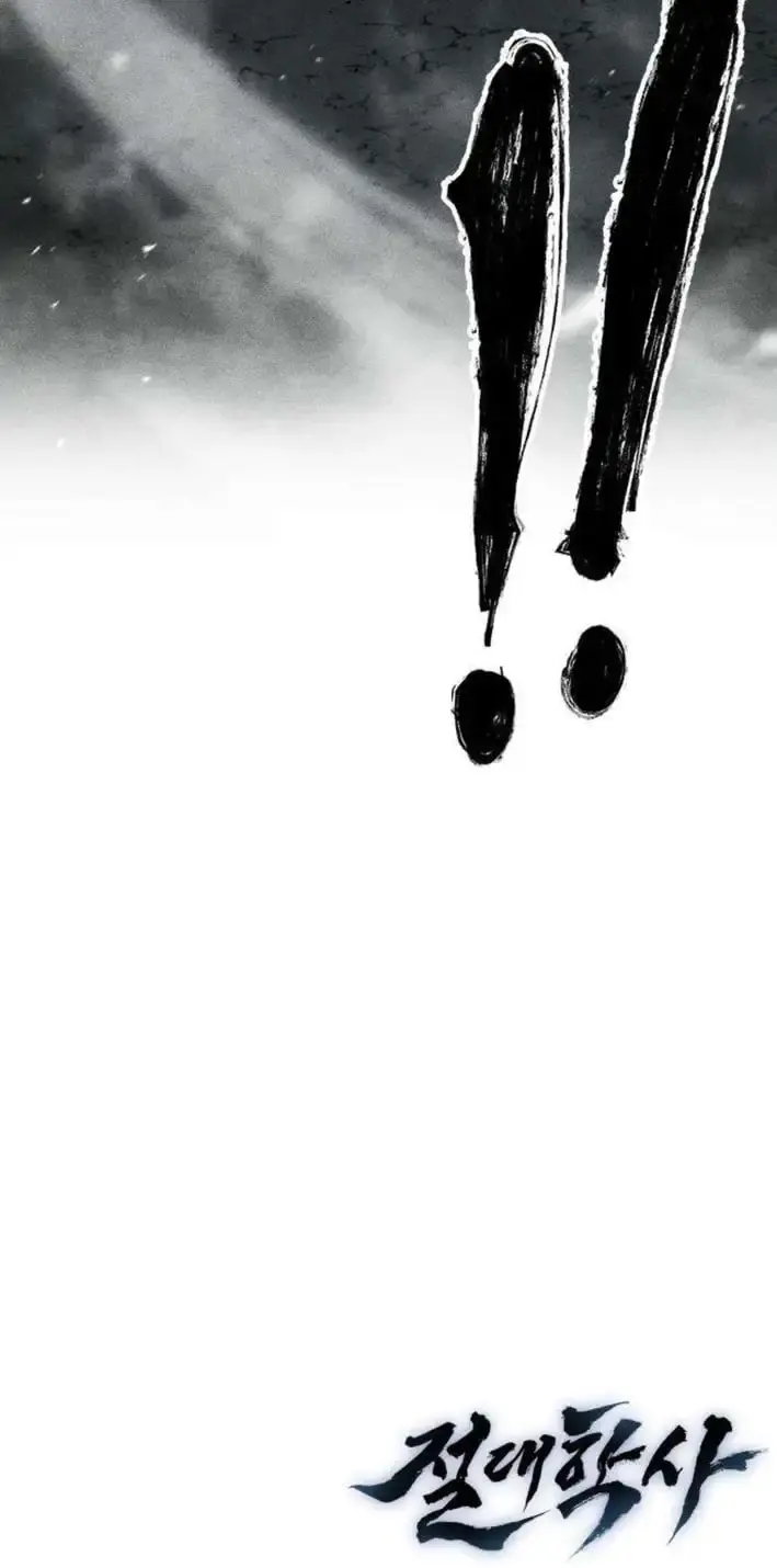 Absolute Martial Scholar Chapter 37 page 17 - 