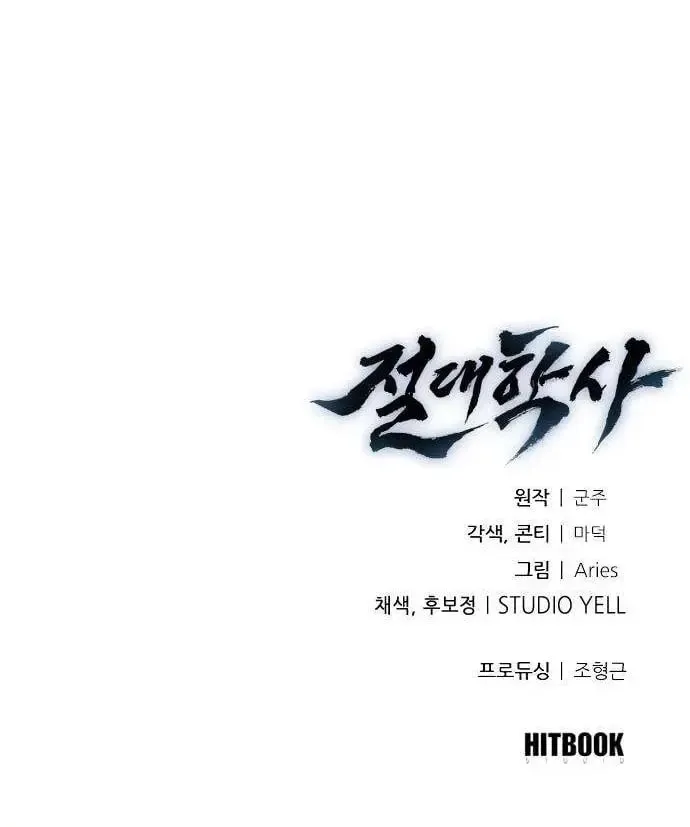 Absolute Martial Scholar Chapter 39 page 114 - 