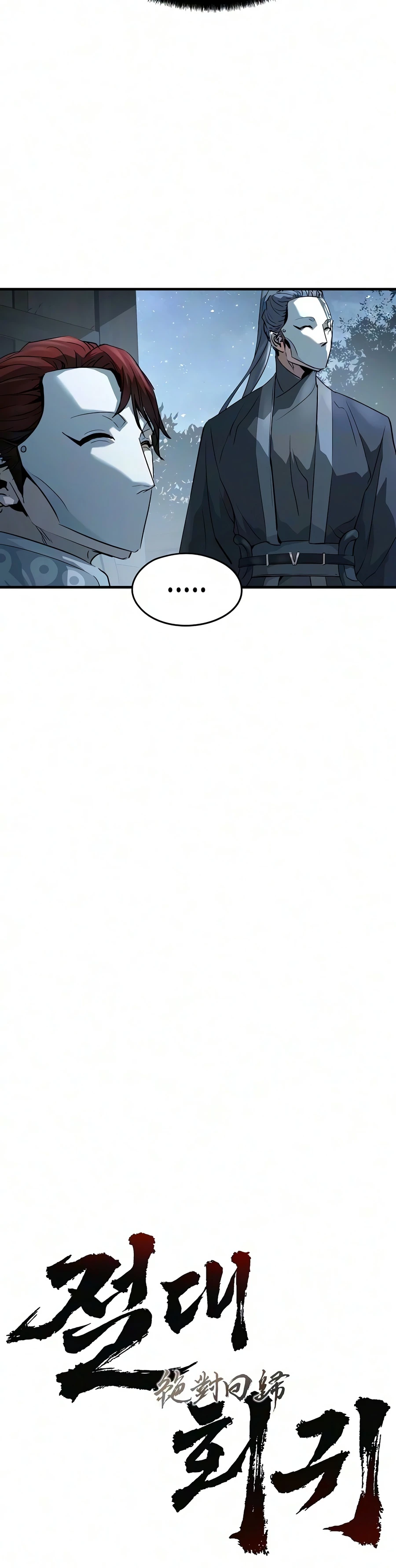 Absolute Regression Chapter 110 page 4 - 