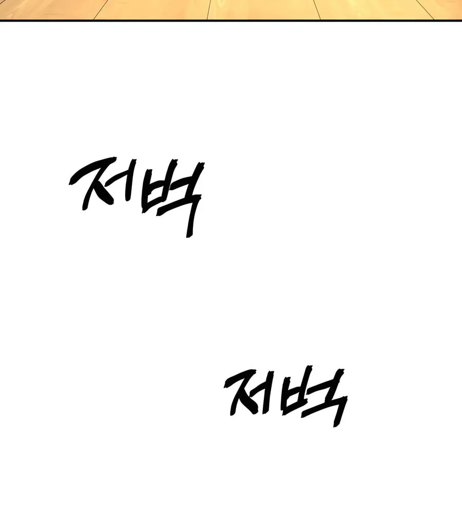 Absolute Reign Chapter 1 page 119 - 