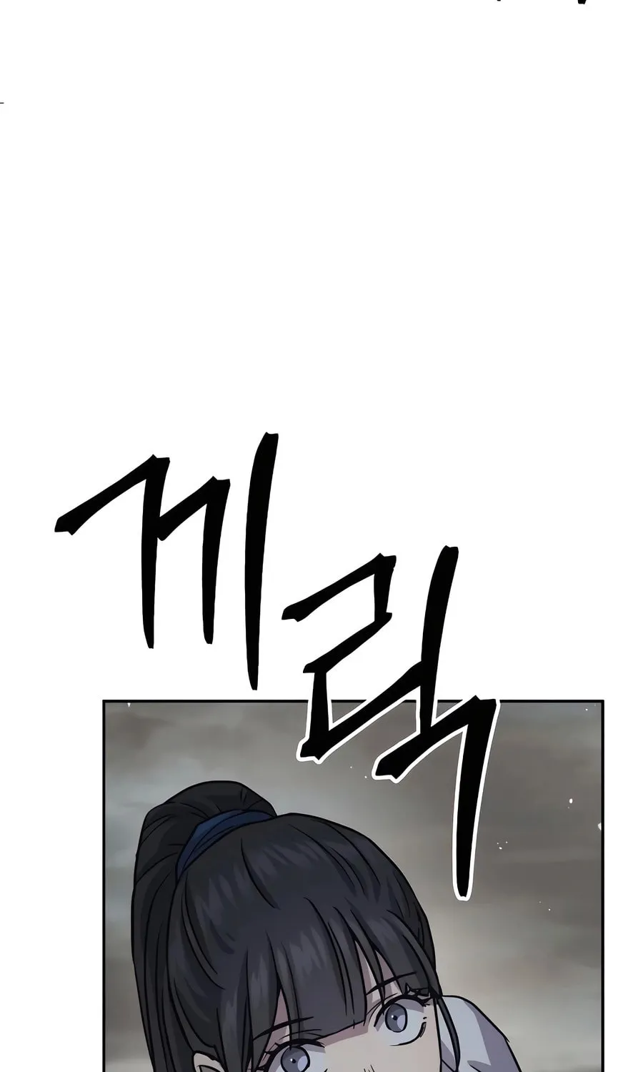 Absolute Reign Chapter 16 page 117 - 