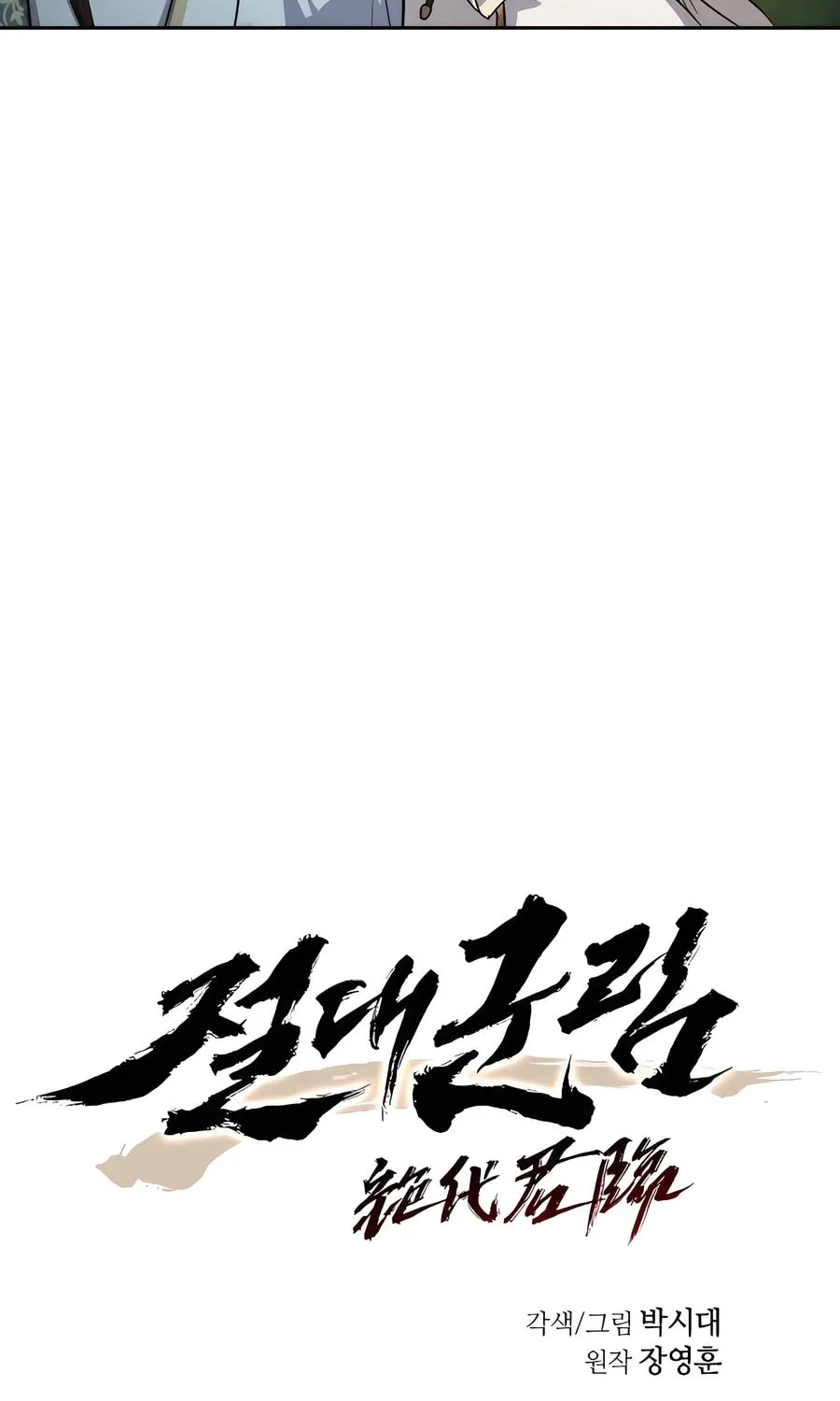 Absolute Reign Chapter 16 page 14 - 