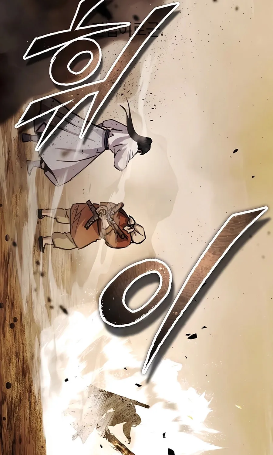 Absolute Reign Chapter 31 page 7 - 