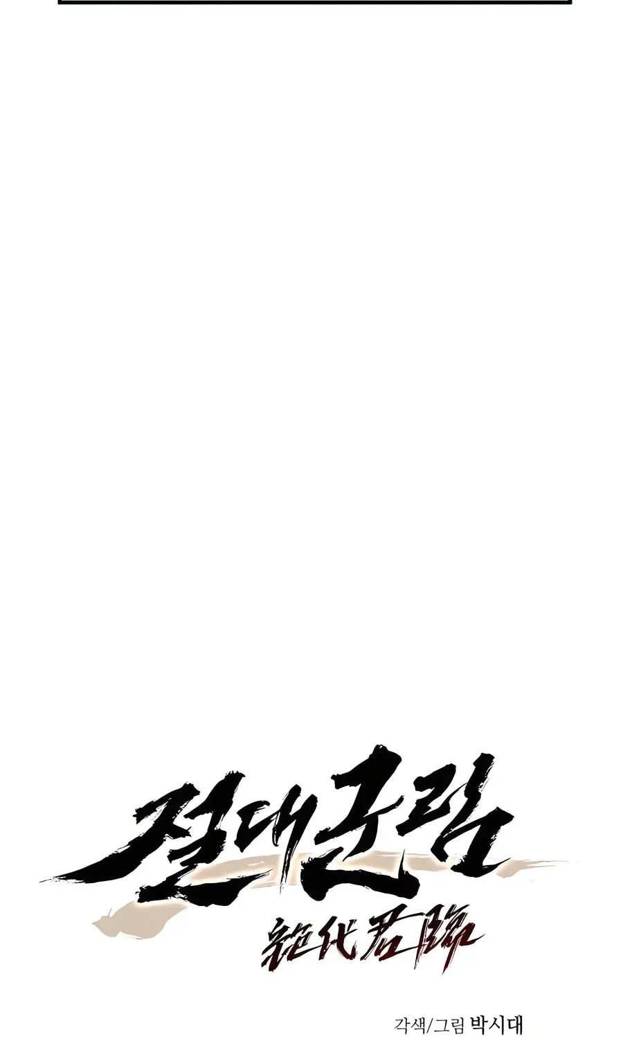 Absolute Reign Chapter 34 page 36 - 