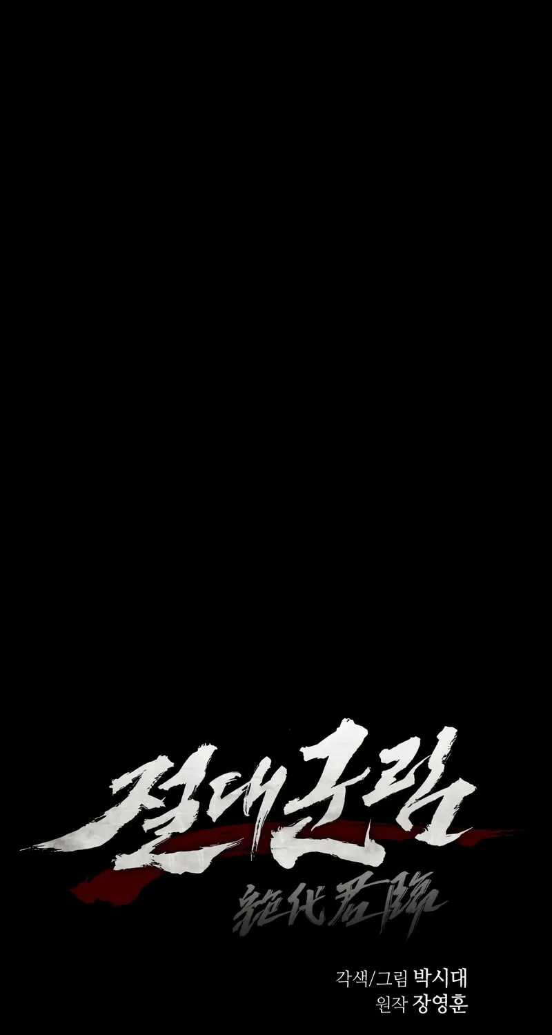 Absolute Reign Chapter 58 page 20 - 