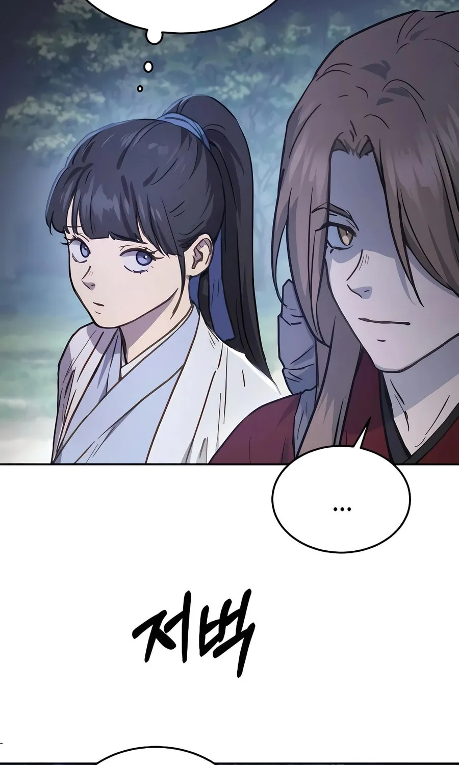 Absolute Reign Chapter 6 page 117 - 